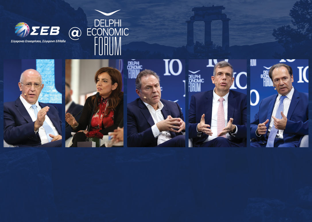 Ο ΣΕΒ στο Delphi Economic Forum X: Επενδύσεις – Παραγωγικότητα –  Ανταγωνιστικότητα – Επαναβιομηχάνιση – Εξωστρέφεια