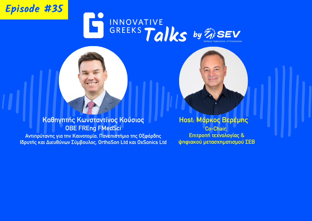 Innovative Greeks Talks Ep #35 – Η εξαγορά του 1.5 δις δολαρίων που σώζει 12 ανθρώπινες ζωές τη μέρα – Κωνσταντίνος Κούσιος