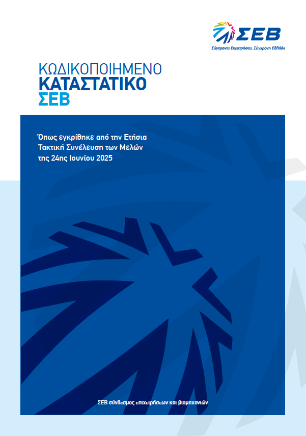 katastatikoSEV2025